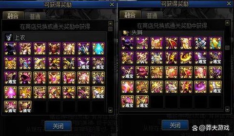 dnf如何找回装备[图1]