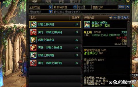 dnf如何找回装备[图2]