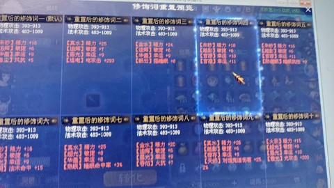 倩女幽魂怎么做装备