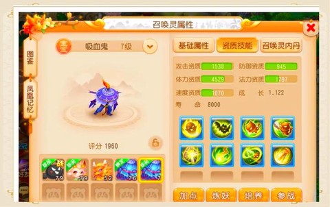 神武打什么掉第三格[图1]