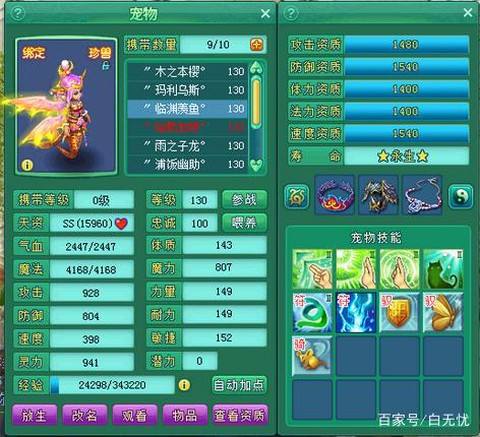 神武打什么掉第三格[图2]