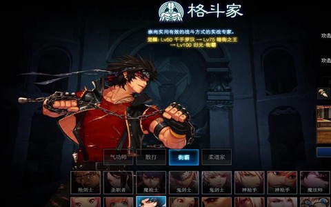 dnf男格斗家转什么职业好