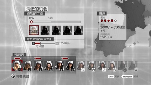 刺客信条兄弟会怎么玩