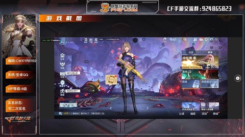 穿越火线枪龄是什么