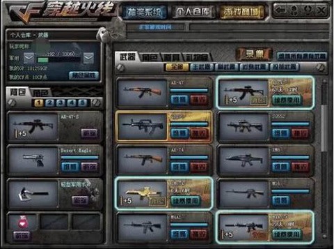 穿越火线枪龄是什么[图2]