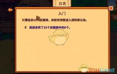 星露谷物语怎么授权