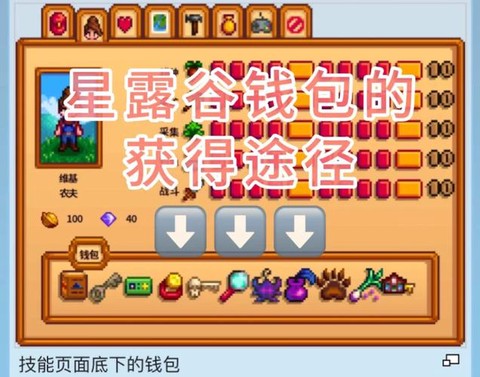 星露谷物语怎么授权[图1]