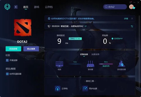 dota2怎么打中文[图2]