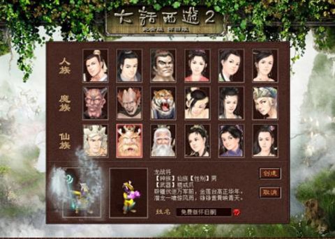 大话西游2怎么解除锁定[图2]