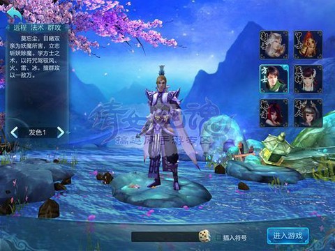 倩女幽魂方士怎么玩