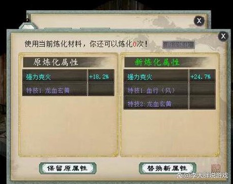 大话西游怎么合成仙器[图1]