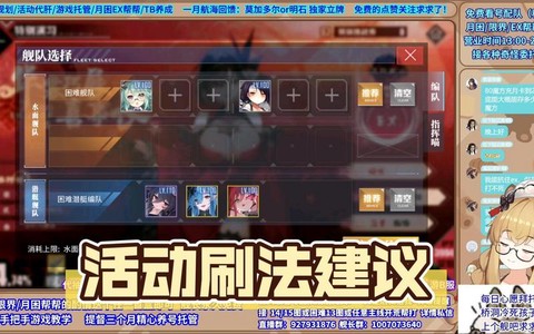 碧蓝航线如何刷声望