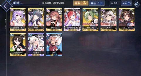 碧蓝航线如何刷声望[图2]