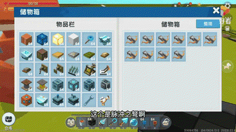 迷你世界陷阱怎么做[图2]