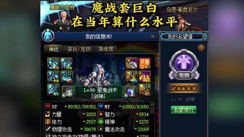 dnf魔战套怎么获得