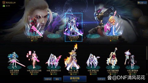 dnf魔战套怎么获得[图1]