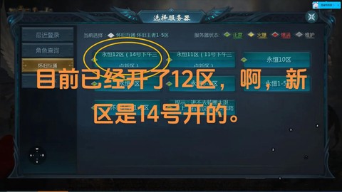 手游魔域怎么加好友