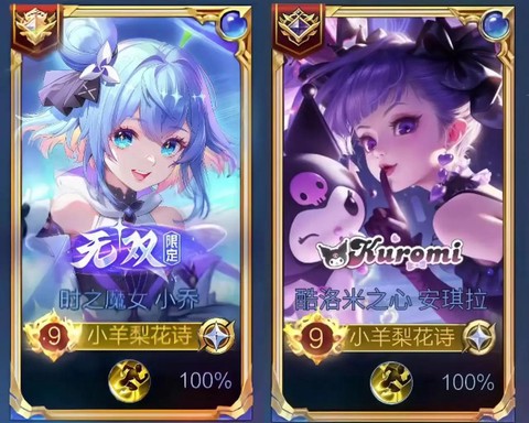 王者荣耀魔女是什么