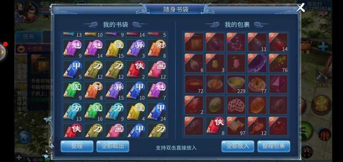 倩女幽魂经验书怎么做[图2]