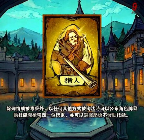 狼人杀好人怎么表水[图2]