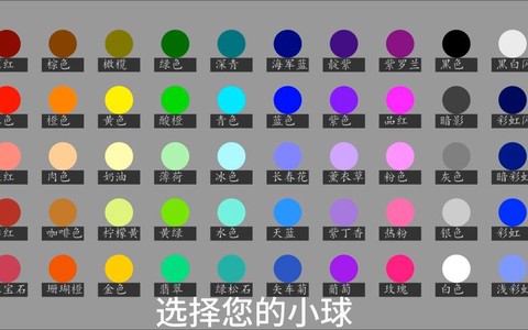 球球大作战名字颜色怎么弄