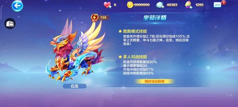 天天酷跑青龙怎么抽[图2]