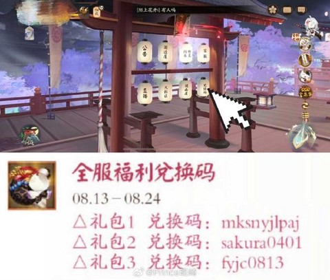 阴阳师换号码怎么办