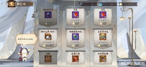 阴阳师换号码怎么办[图2]