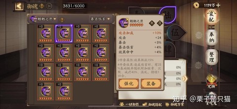 阴阳师号位有什么用