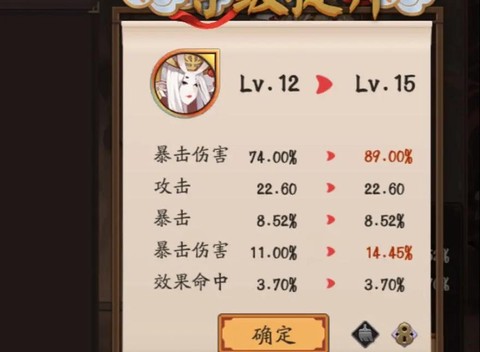 阴阳师号位有什么用[图1]