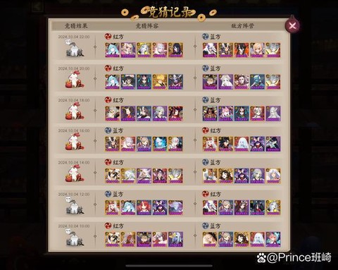 阴阳师号位有什么用[图2]