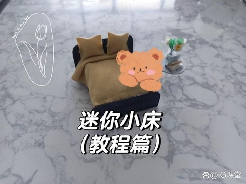 迷你世界床怎么染色[图2]