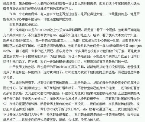 exo小说[图2]