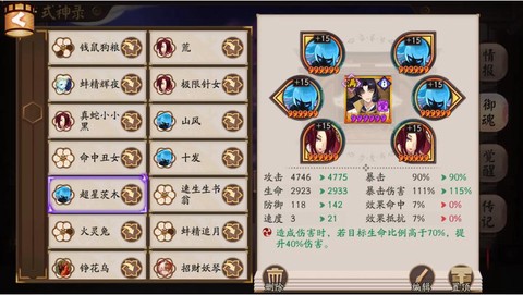 阴阳师鬼切怎么通关[图1]