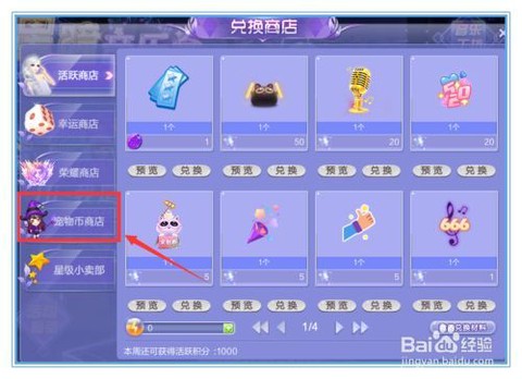 qq炫舞怎么qq激活