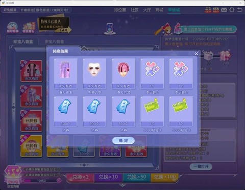 qq炫舞怎么qq激活[图2]