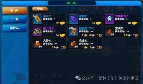 武林外传怎么解散帮会[图1]