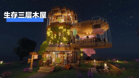 我的世界怎么开多人房间