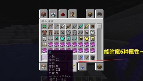 我的世界手机版弓箭怎么用