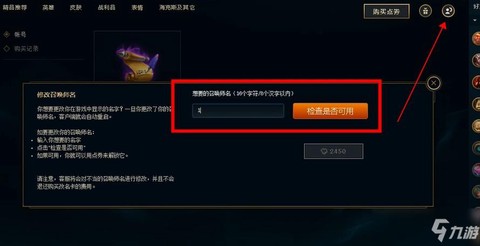 英雄联盟改名卡怎么用[图2]