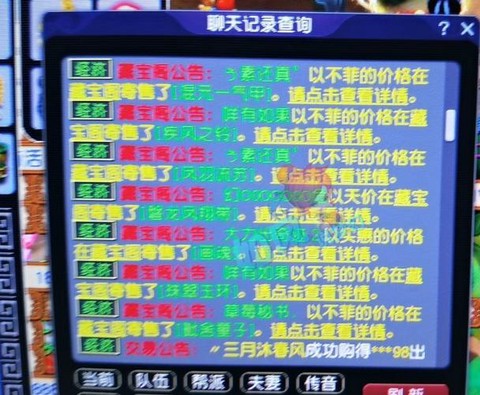 梦幻西游的装备怎么卖[图2]