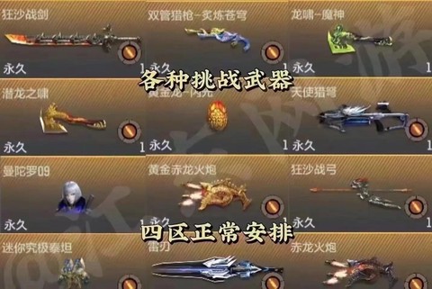 穿越火线刷武器怎么刷[图1]