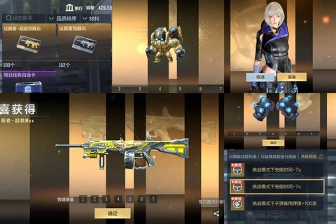 穿越火线刷武器怎么刷[图2]