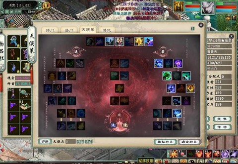 大话西游2天赋是什么[图1]