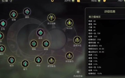 龙之谷怎么跳过主线