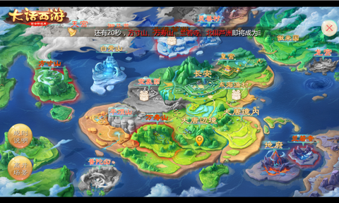 大话西游手游怎么暂离