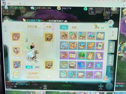 大话西游手游怎么暂离[图1]