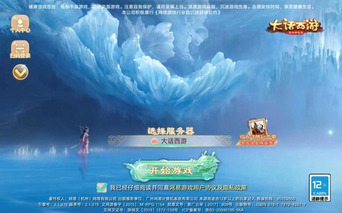 大话西游手游怎么暂离[图2]