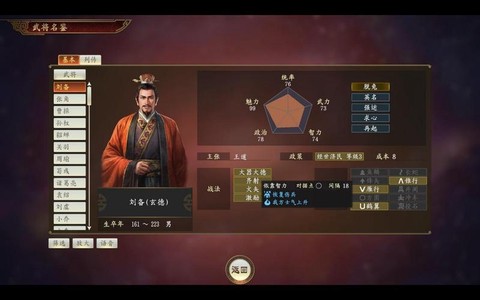 三国志13如何结拜