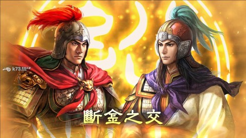 三国志13如何结拜[图1]